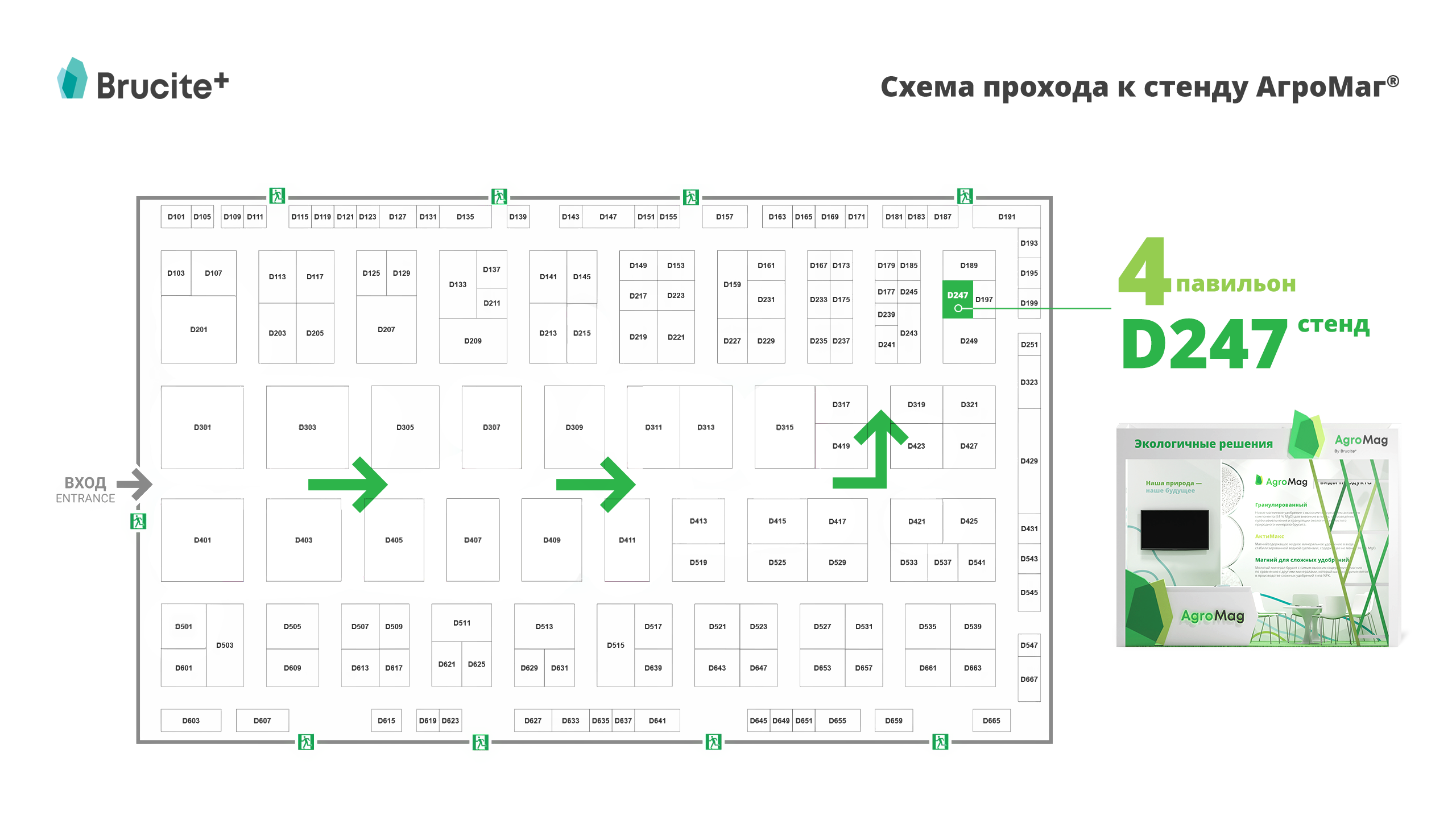 АгроМаг на ЮгАгро 2022